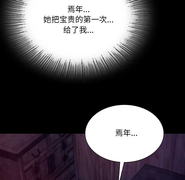 《小姐》漫画 第78話