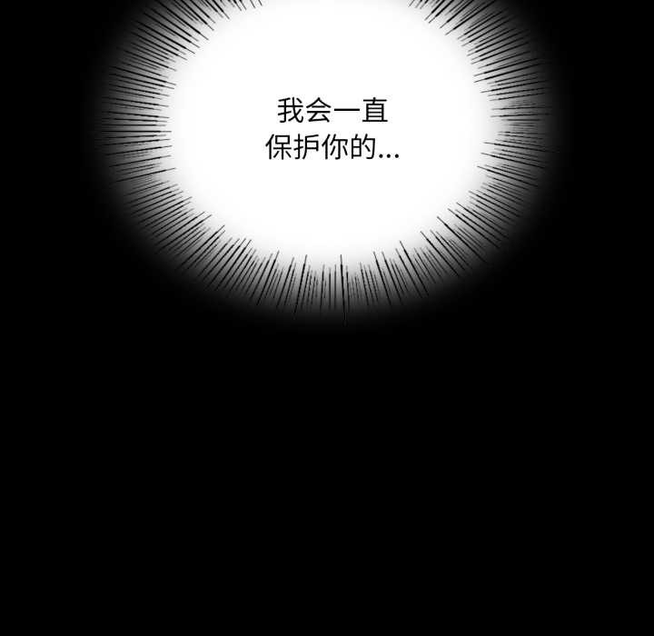 《小姐》漫画 第78話