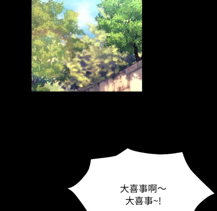 《小姐》漫画 第78話