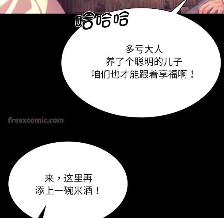 《小姐》漫画 第78話