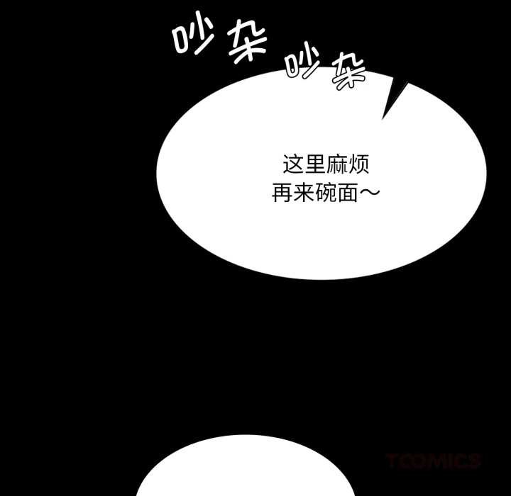 《小姐》漫画 第78話