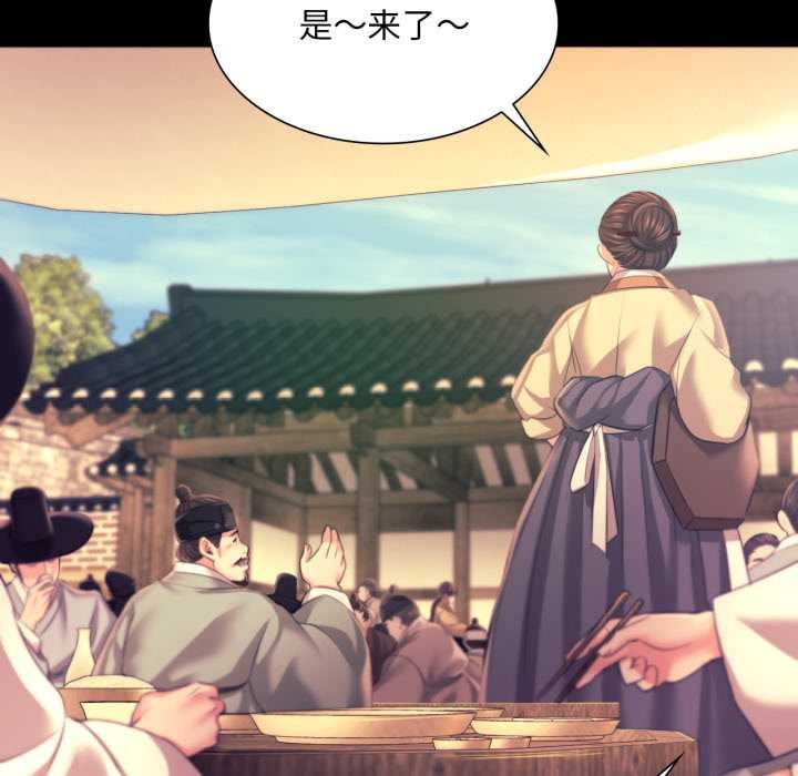 《小姐》漫画 第78話