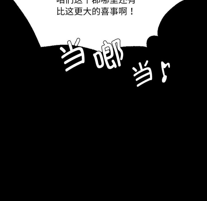 《小姐》漫画 第78話