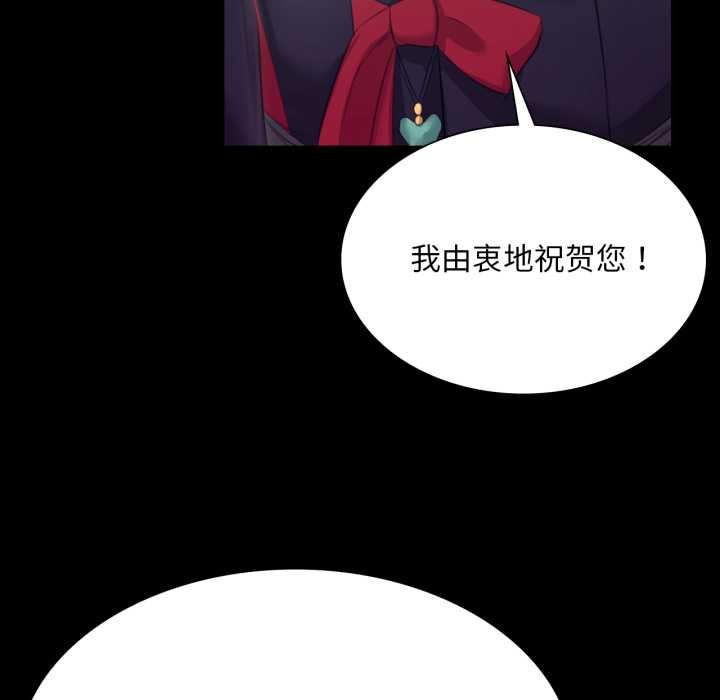 《小姐》漫画 第78話