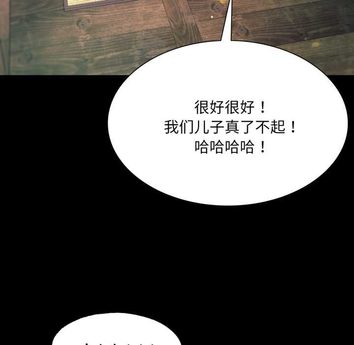 《小姐》漫画 第78話
