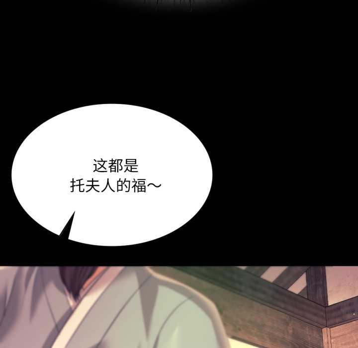 《小姐》漫画 第78話