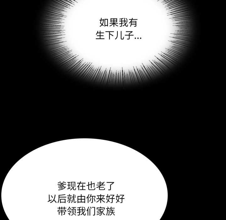 《小姐》漫画 第78話