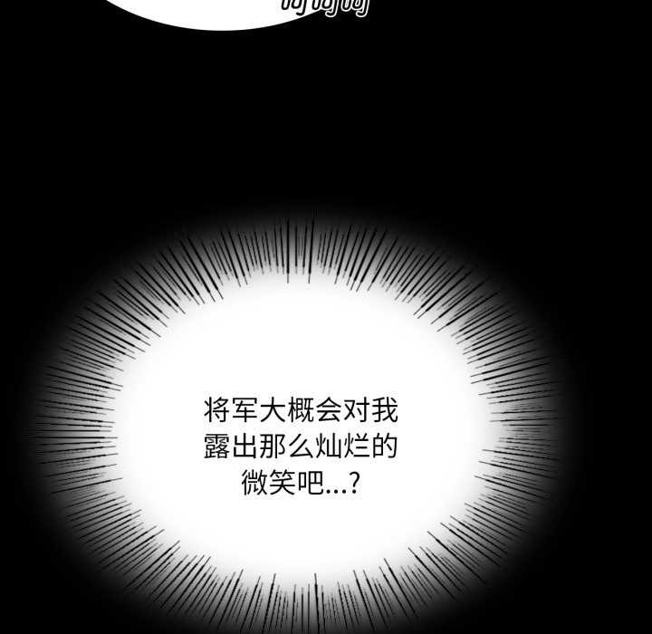 《小姐》漫画 第78話
