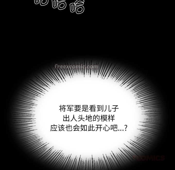 《小姐》漫画 第78話