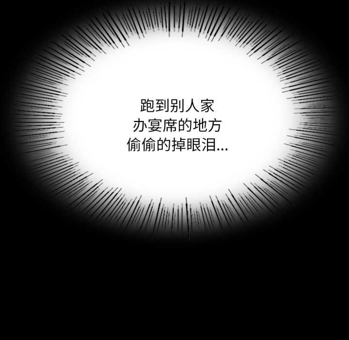 《小姐》漫画 第78話