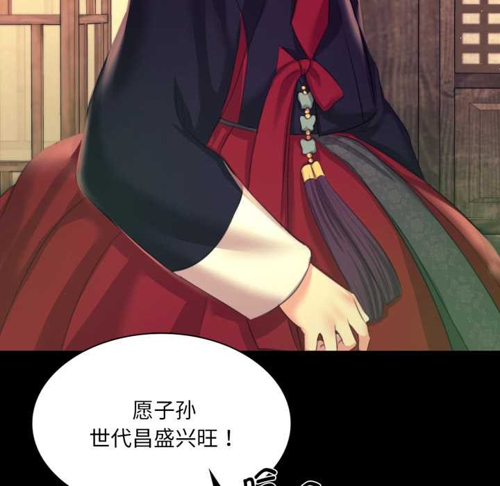 《小姐》漫画 第78話