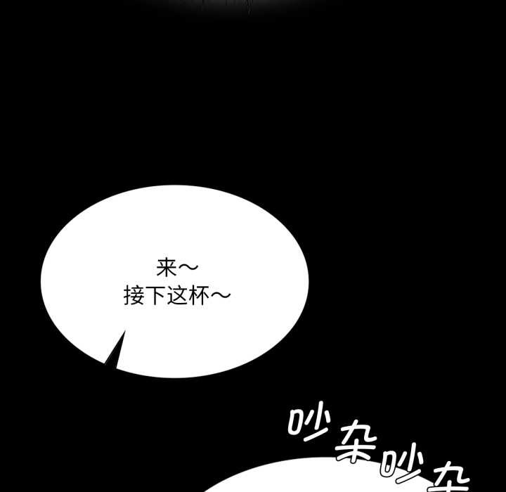 《小姐》漫画 第78話