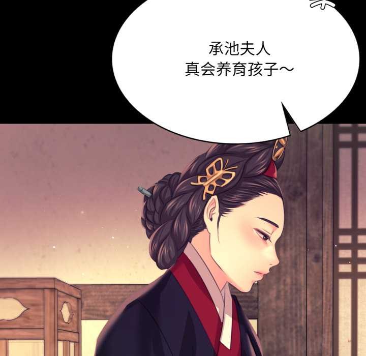 《小姐》漫画 第78話