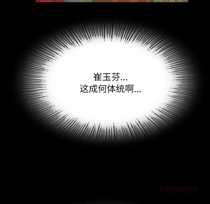 《小姐》漫画 第78話