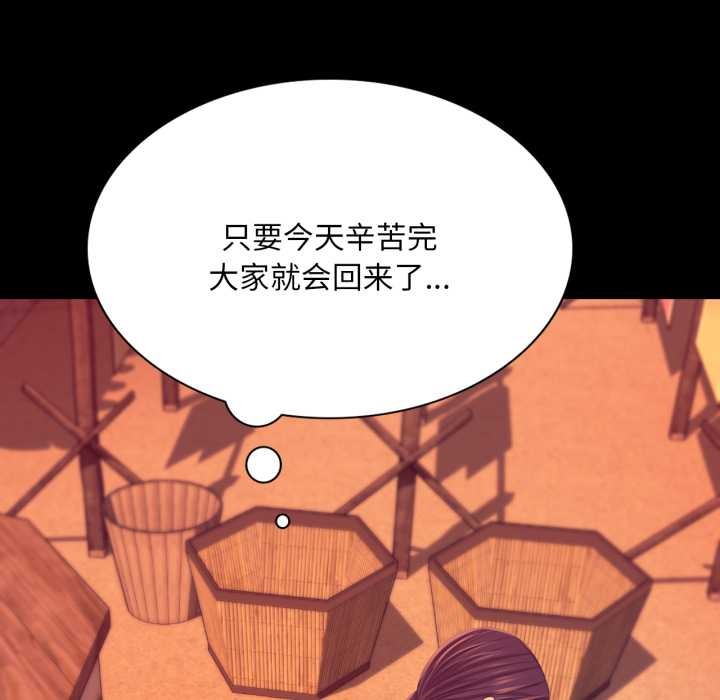 《小姐》漫画 第78話
