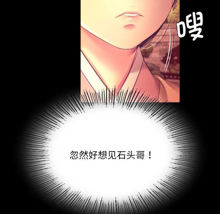 《小姐》漫画 第78話