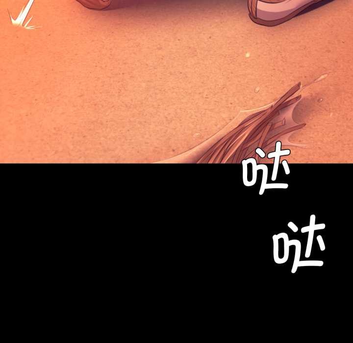 《小姐》漫画 第78話