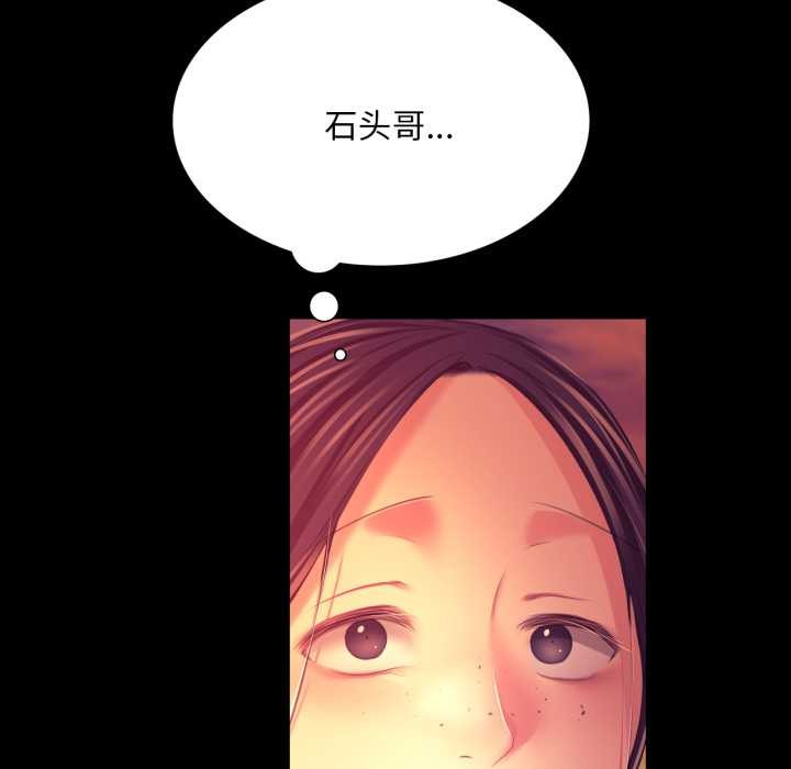 《小姐》漫画 第78話