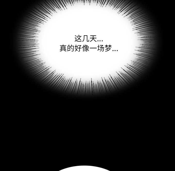 《小姐》漫画 第78話