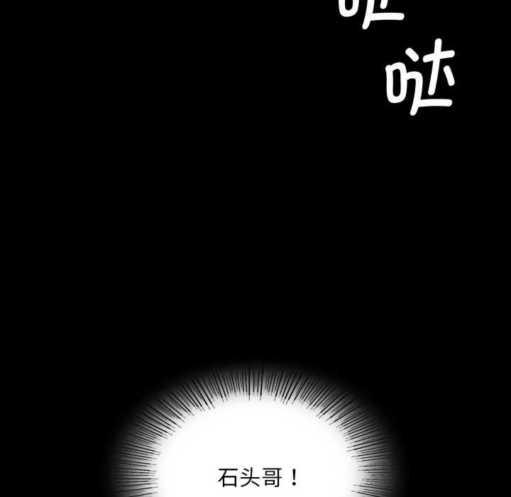 《小姐》漫画 第78話
