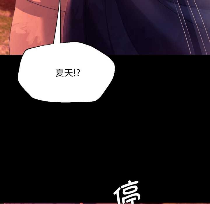 《小姐》漫画 第78話