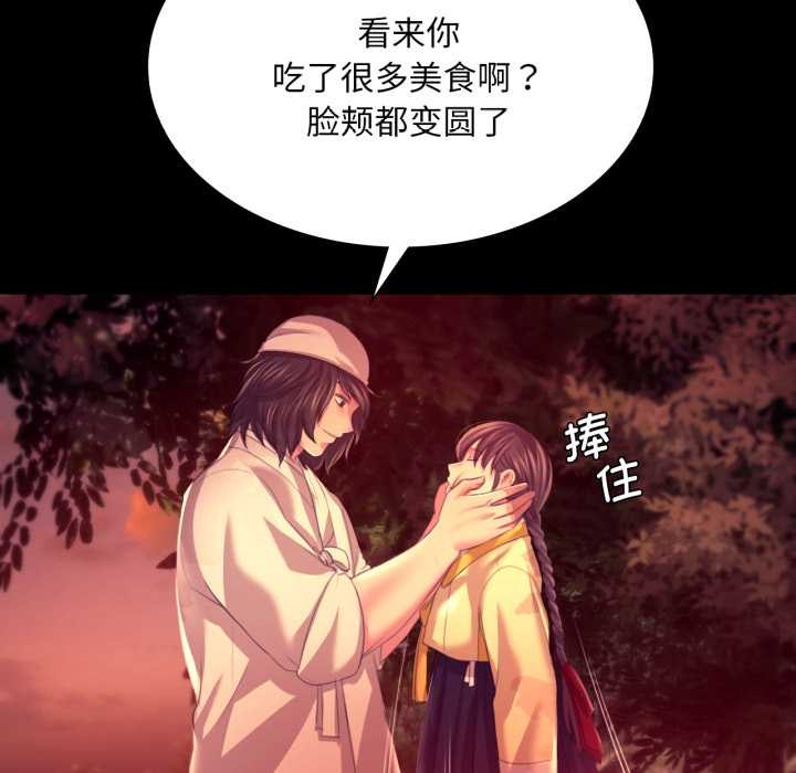 《小姐》漫画 第78話