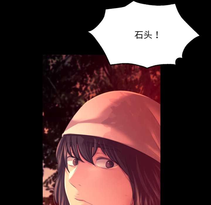 《小姐》漫画 第78話