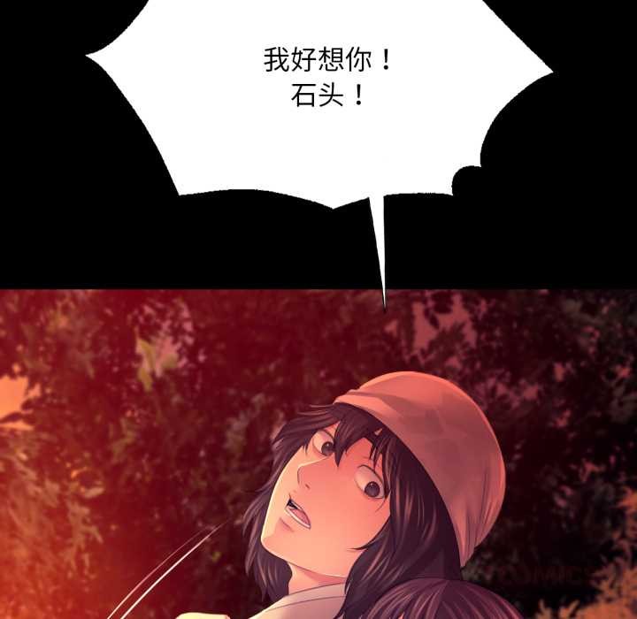 《小姐》漫画 第78話