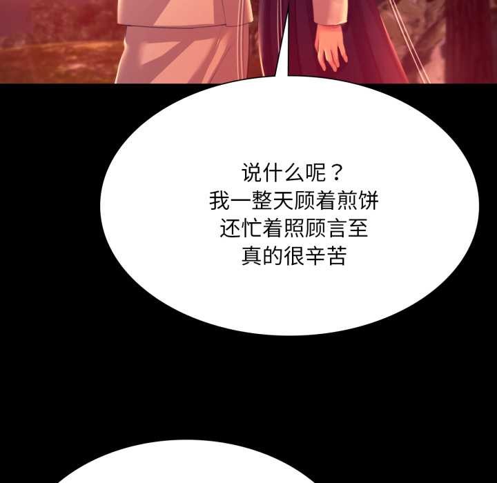 《小姐》漫画 第78話