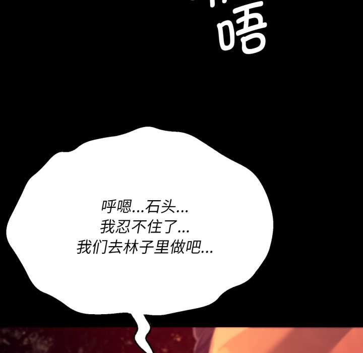 《小姐》漫画 第78話