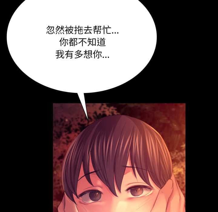 《小姐》漫画 第78話