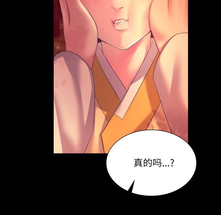 《小姐》漫画 第78話
