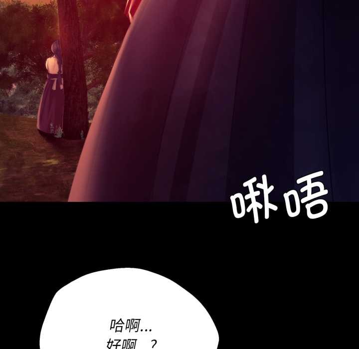 《小姐》漫画 第78話