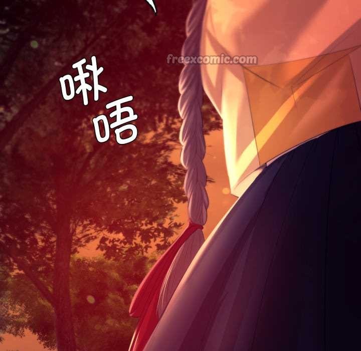 《小姐》漫画 第78話
