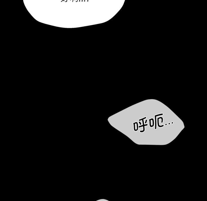 《小姐》漫画 第78話