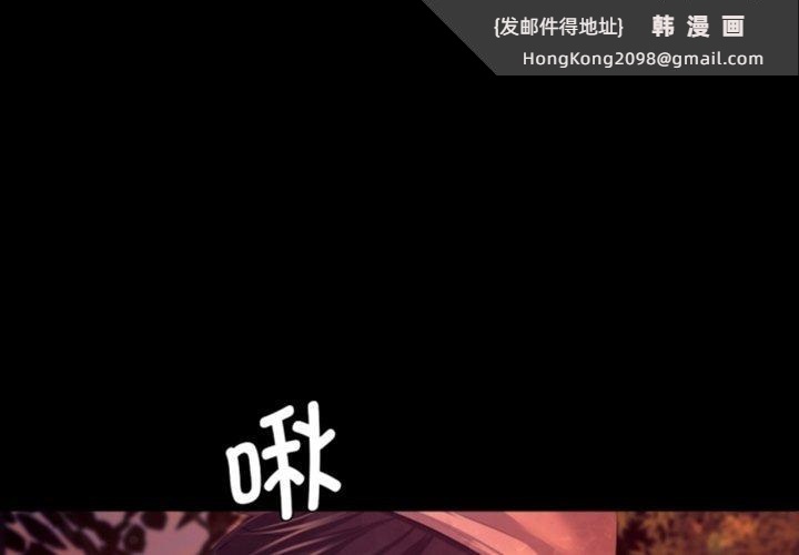 《小姐》漫画 第79話