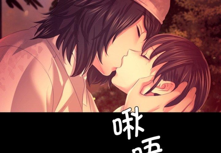 《小姐》漫画 第79話