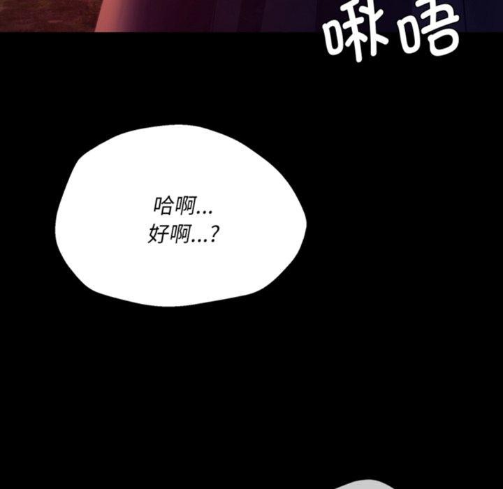 《小姐》漫画 第79話