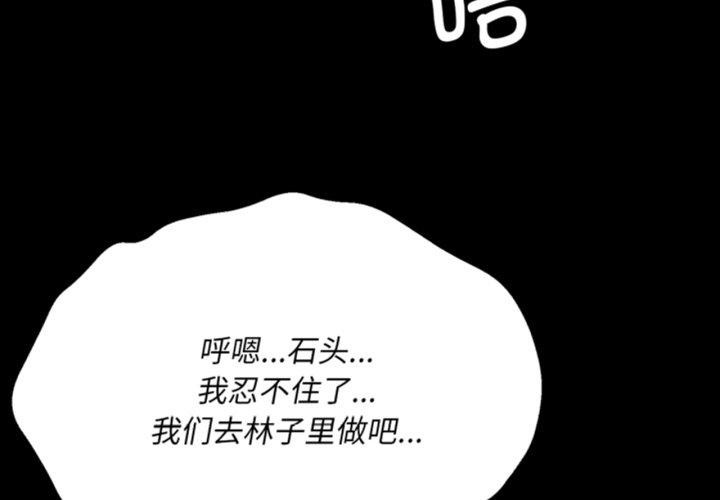 《小姐》漫画 第79話