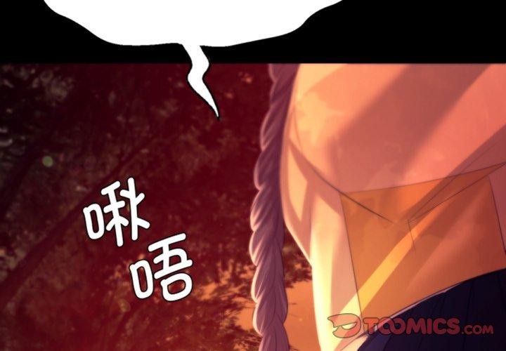 《小姐》漫画 第79話