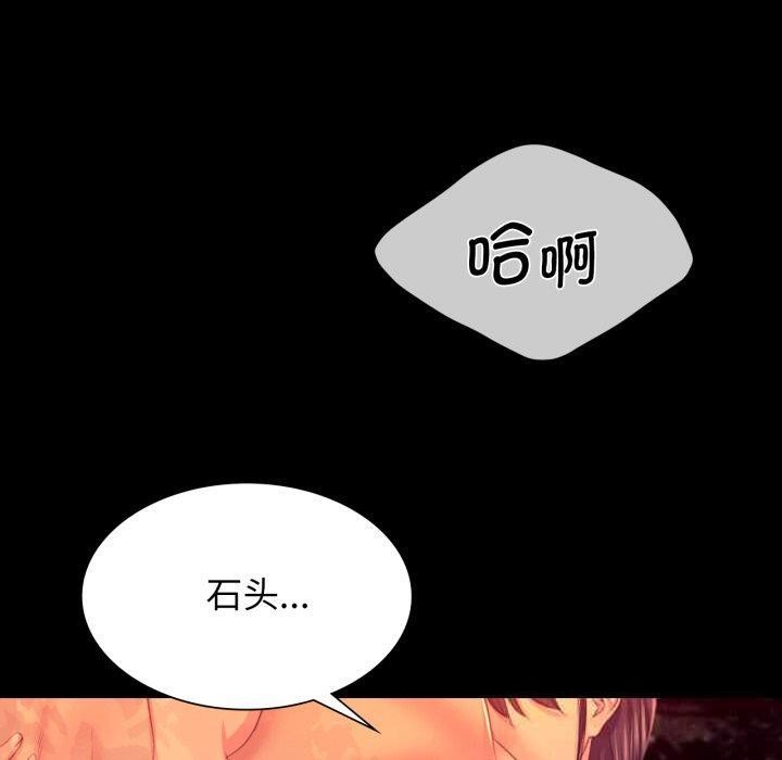《小姐》漫画 第79話