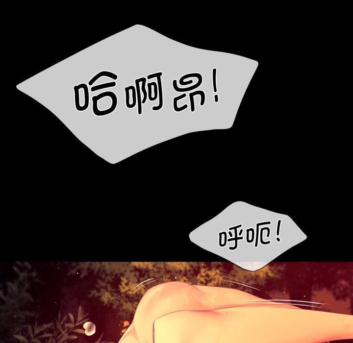 《小姐》漫画 第79話