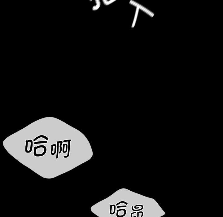 《小姐》漫画 第79話
