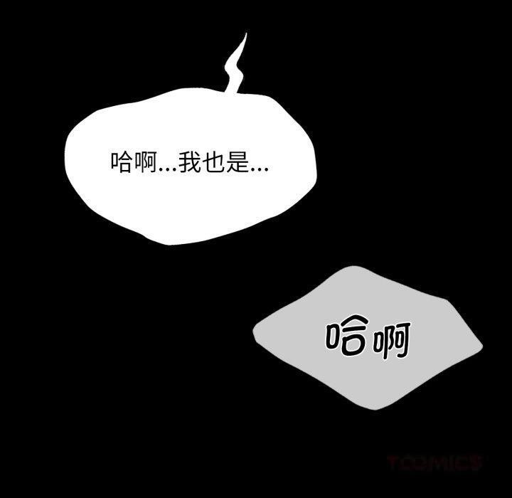 《小姐》漫画 第79話