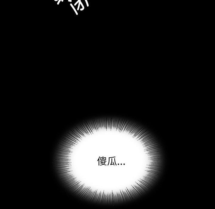《小姐》漫画 第79話