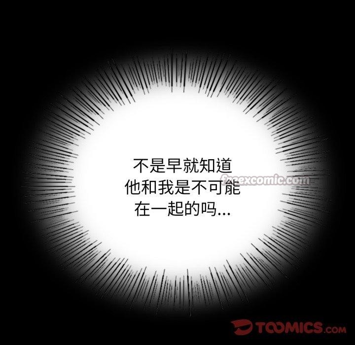 《小姐》漫画 第79話