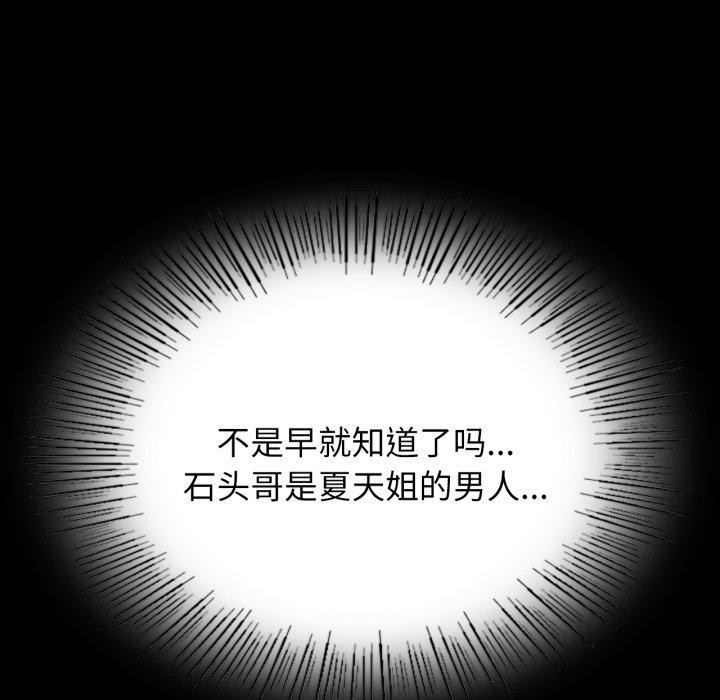 《小姐》漫画 第79話