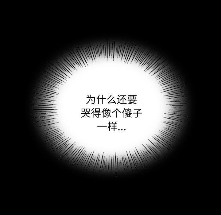 《小姐》漫画 第79話