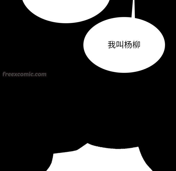 《小姐》漫画 第79話