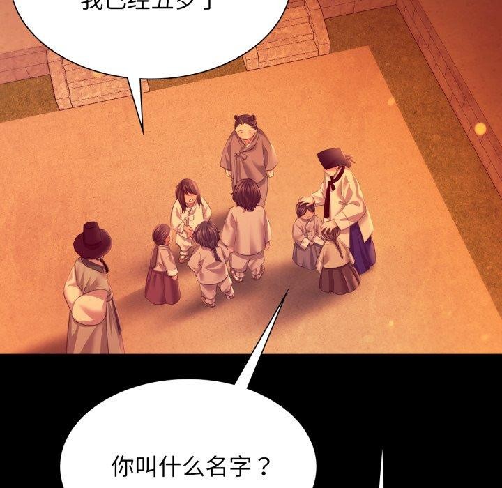 《小姐》漫画 第79話